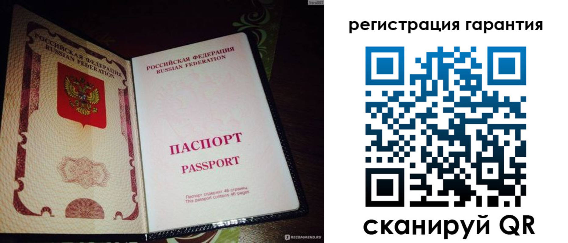 прописка от собственника в Волгоградской области