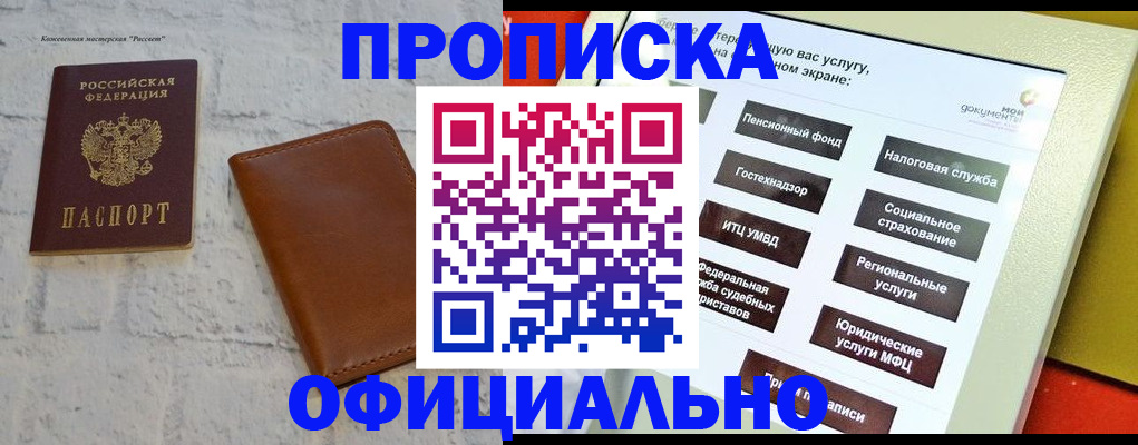 временная регистрация в квартире в Волгоградской области