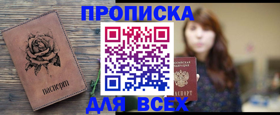 временная прописка в Волгоградской области