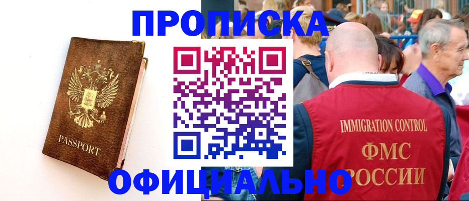 временная регистрация госуслуги в Волгоградской области